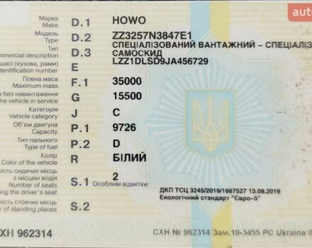 Білий Хово A7, об'ємом двигуна 9.73 л та пробігом 252 тис. км за 39800 $, фото 11 на Automoto.ua