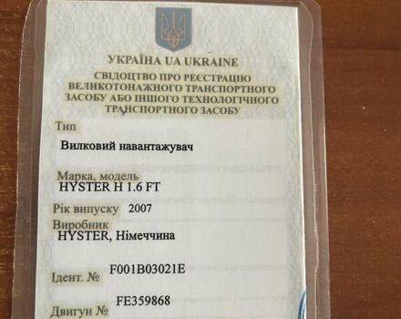 Хистер H 1.6 FT, объемом двигателя 0 л и пробегом 1 тыс. км за 6900 $, фото 12 на Automoto.ua