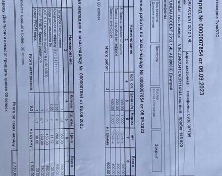 Красный Хендай Акцент, объемом двигателя 1.4 л и пробегом 163 тыс. км за 6800 $, фото 72 на Automoto.ua