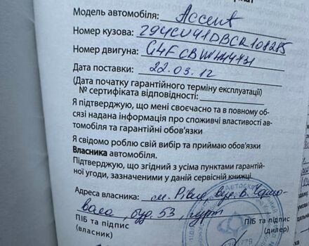 Красный Хендай Акцент, объемом двигателя 1.6 л и пробегом 81 тыс. км за 9200 $, фото 72 на Automoto.ua