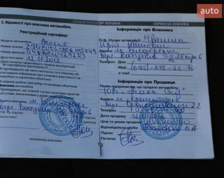 Хендай Акцент 2012 в Киеве на Automoto.ua Серый Хендай Акцент, объемом двигателя 1.4 л и пробегом 45 тыс. км за 6300 $, фото 10 на Automoto.ua