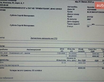Сірий Хендай Акцент, об'ємом двигуна 1.49 л та пробігом 218 тис. км за 4300 $, фото 3 на Automoto.ua