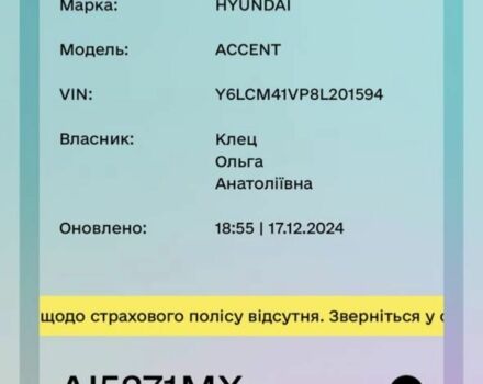 Серый Хендай Акцент, объемом двигателя 0 л и пробегом 240 тыс. км за 3800 $, фото 1 на Automoto.ua