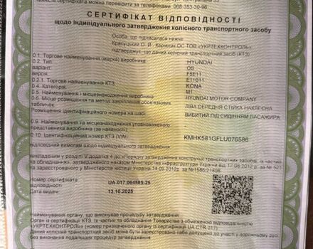 Белый Хендай Другая, объемом двигателя 0 л и пробегом 68 тыс. км за 17750 $, фото 22 на Automoto.ua