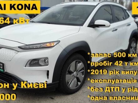 Білий Хендай Інша, об'ємом двигуна 0 л та пробігом 42 тис. км за 18999 $, фото 1 на Automoto.ua