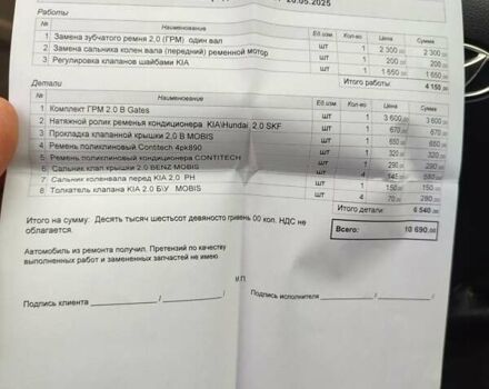 Хендай Элантра 2010 в Киеве на Automoto.ua Черный Хендай Элантра, объемом двигателя 2 л и пробегом 184 тыс. км за 10300 $, фото 33 на Automoto.ua