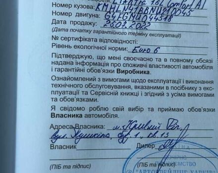 Черный Хендай Элантра, объемом двигателя 1.59 л и пробегом 48 тыс. км за 20500 $, фото 15 на Automoto.ua