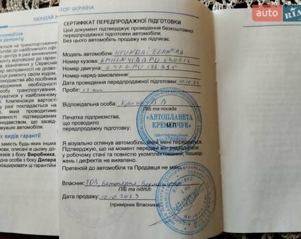 Черный Хендай Элантра, объемом двигателя 1.59 л и пробегом 46 тыс. км за 16700 $, фото 26 на Automoto.ua