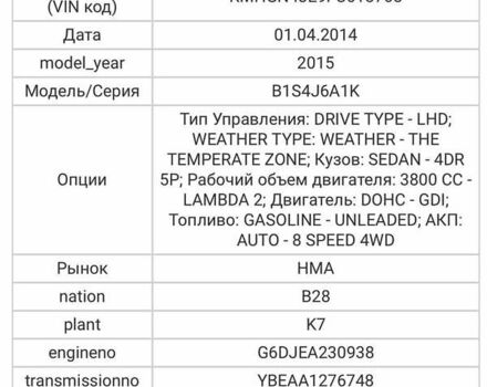 Белый Хендай Генезис, объемом двигателя 3.8 л и пробегом 140 тыс. км за 18900 $, фото 82 на Automoto.ua