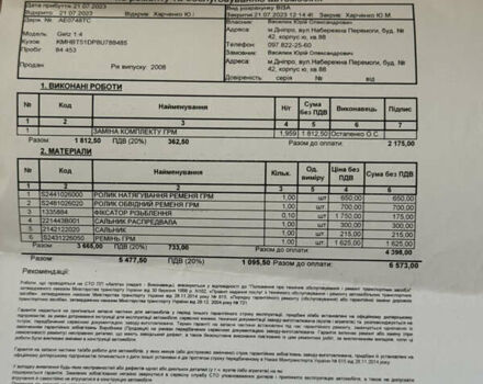 Червоний Хендай Гетц, об'ємом двигуна 1.4 л та пробігом 106 тис. км за 5200 $, фото 21 на Automoto.ua