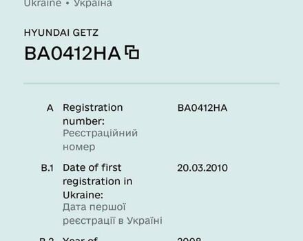 Зелений Хендай Гетц, об'ємом двигуна 1.4 л та пробігом 120 тис. км за 4850 $, фото 41 на Automoto.ua