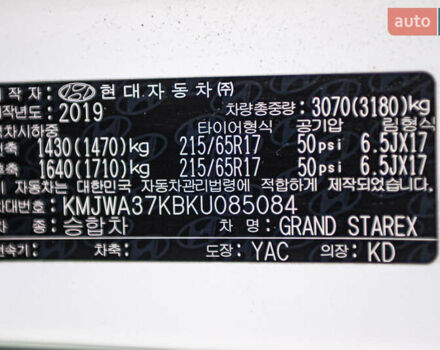 Белый Хендай Гранд Старекс, объемом двигателя 2.5 л и пробегом 65 тыс. км за 28500 $, фото 35 на Automoto.ua