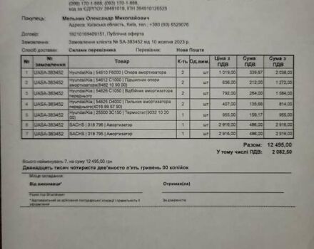 Черный Хендай Грандер, объемом двигателя 3 л и пробегом 218 тыс. км за 20600 $, фото 21 на Automoto.ua