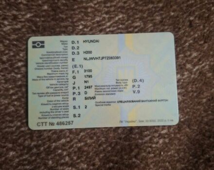 Білий Хендай Н 200, об'ємом двигуна 2.5 л та пробігом 281 тис. км за 5000 $, фото 3 на Automoto.ua