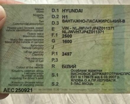 Белый Хендай Н 100, объемом двигателя 2.5 л и пробегом 350 тыс. км за 2600 $, фото 10 на Automoto.ua