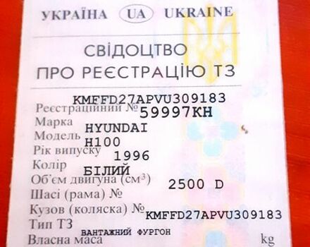 Хендай Н 100, об'ємом двигуна 2.5 л та пробігом 300 тис. км за 2000 $, фото 2 на Automoto.ua