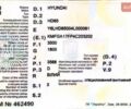 Белый Хендай НД 65, объемом двигателя 3.6 л и пробегом 250 тыс. км за 5300 $, фото 9 на Automoto.ua