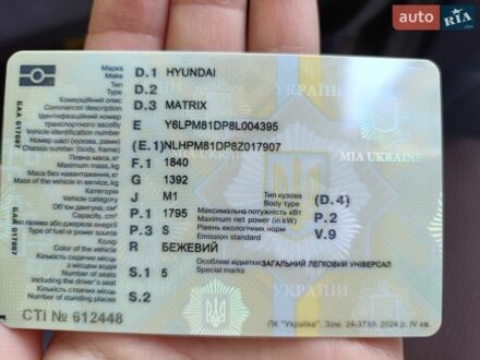 Бежевий Хендай Матрікс, об'ємом двигуна 1.8 л та пробігом 164 тис. км за 5000 $, фото 1 на Automoto.ua