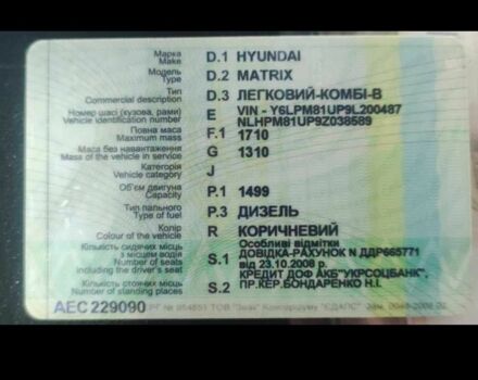 Коричневый Хендай Матрикс, объемом двигателя 0 л и пробегом 178 тыс. км за 5800 $, фото 5 на Automoto.ua