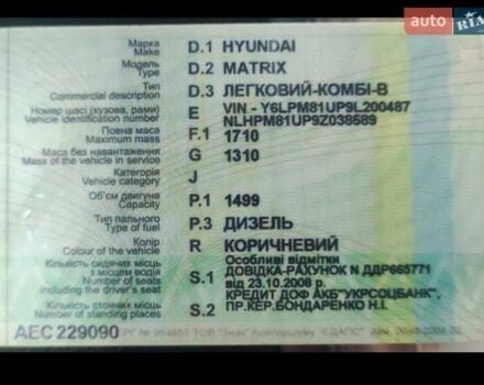 Коричневый Хендай Матрикс, объемом двигателя 1.5 л и пробегом 178 тыс. км за 5800 $, фото 4 на Automoto.ua