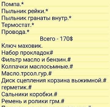 Червоний Хендай С-Купе, об'ємом двигуна 2 л та пробігом 120 тис. км за 4650 $, фото 49 на Automoto.ua