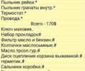 Красный Хендай С-Купе, объемом двигателя 2 л и пробегом 120 тыс. км за 4650 $, фото 49 на Automoto.ua