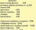 Красный Хендай С-Купе, объемом двигателя 2 л и пробегом 120 тыс. км за 4650 $, фото 48 на Automoto.ua