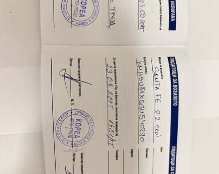 Білий Хендай Санта Фе, об'ємом двигуна 2.2 л та пробігом 155 тис. км за 23600 $, фото 60 на Automoto.ua