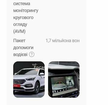 Білий Хендай Санта Фе, об'ємом двигуна 2.2 л та пробігом 92 тис. км за 28700 $, фото 3 на Automoto.ua