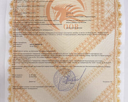 Белый Хендай Санта Фе, объемом двигателя 2.2 л и пробегом 156 тыс. км за 23600 $, фото 85 на Automoto.ua