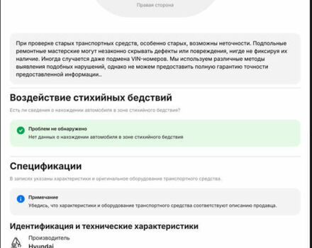 Белый Хендай Санта Фе, объемом двигателя 2.2 л и пробегом 149 тыс. км за 23700 $, фото 87 на Automoto.ua
