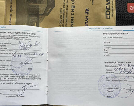 Білий Хендай Санта Фе, об'ємом двигуна 2.2 л та пробігом 141 тис. км за 22500 $, фото 162 на Automoto.ua