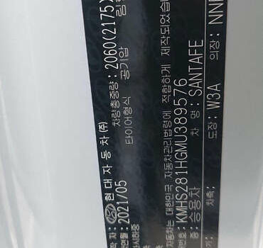 Белый Хендай Санта Фе, объемом двигателя 2.2 л и пробегом 123 тыс. км за 29700 $, фото 81 на Automoto.ua