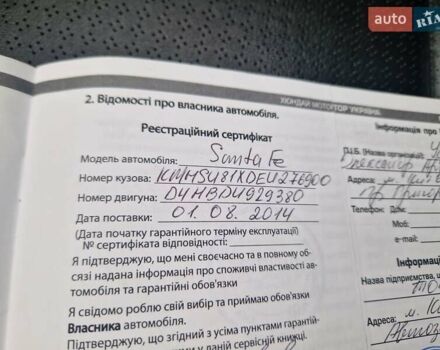 Черный Хендай Санта Фе, объемом двигателя 2.2 л и пробегом 94 тыс. км за 20300 $, фото 103 на Automoto.ua