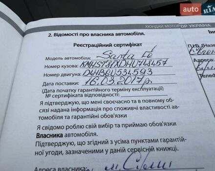 Коричневий Хендай Санта Фе, об'ємом двигуна 2.2 л та пробігом 102 тис. км за 22800 $, фото 59 на Automoto.ua