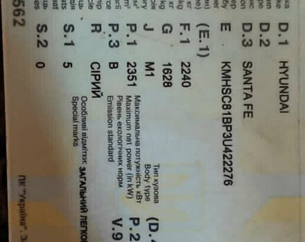 Сірий Хендай Санта Фе, об'ємом двигуна 2.35 л та пробігом 330 тис. км за 4500 $, фото 7 на Automoto.ua