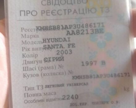 Серый Хендай Санта Фе, объемом двигателя 2 л и пробегом 400 тыс. км за 2500 $, фото 1 на Automoto.ua