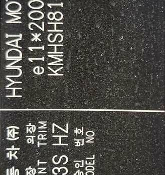 Хендай Санта Фе 2012 в Корюковке на Automoto.ua Серый Хендай Санта Фе, объемом двигателя 2.2 л и пробегом 254 тыс. км за 12500 $, фото 9 на Automoto.ua