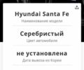 Серый Хендай Санта Фе, объемом двигателя 2 л и пробегом 76 тыс. км за 17900 $, фото 33 на Automoto.ua
