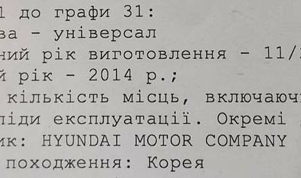 Хендай Санта Фе 2013 в Могилев-Подольском на Automoto.ua Серый Хендай Санта Фе, объемом двигателя 2.2 л и пробегом 209 тыс. км за 17600 $, фото 52 на Automoto.ua