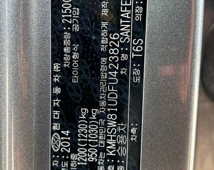 Серый Хендай Санта Фе, объемом двигателя 2 л и пробегом 129 тыс. км за 19000 $, фото 39 на Automoto.ua