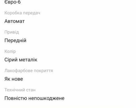 Серый Хендай Санта Фе, объемом двигателя 2 л и пробегом 198 тыс. км за 25000 $, фото 8 на Automoto.ua