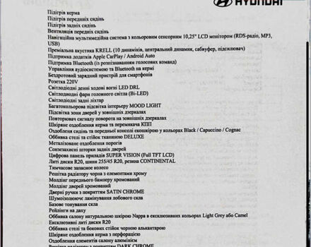 Серый Хендай Санта Фе, объемом двигателя 2.15 л и пробегом 44 тыс. км за 40500 $, фото 42 на Automoto.ua