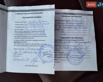 Белый Хендай Соната, объемом двигателя 2.36 л и пробегом 97 тыс. км за 13200 $, фото 55 на Automoto.ua