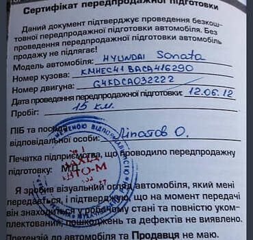 Белый Хендай Соната, объемом двигателя 2 л и пробегом 78 тыс. км за 10000 $, фото 25 на Automoto.ua