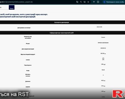 Белый Хендай Соната, объемом двигателя 2 л и пробегом 281 тыс. км за 7999 $, фото 13 на Automoto.ua