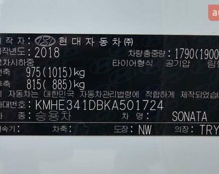 Білий Хендай Соната, об'ємом двигуна 2 л та пробігом 329 тис. км за 10990 $, фото 4 на Automoto.ua