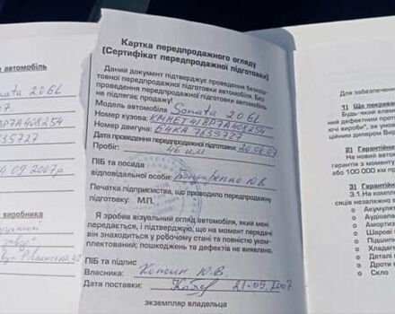 Черный Хендай Соната, объемом двигателя 2 л и пробегом 180 тыс. км за 5950 $, фото 2 на Automoto.ua