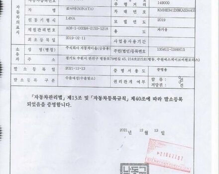 Сірий Хендай Соната, об'ємом двигуна 2 л та пробігом 149 тис. км за 13100 $, фото 37 на Automoto.ua