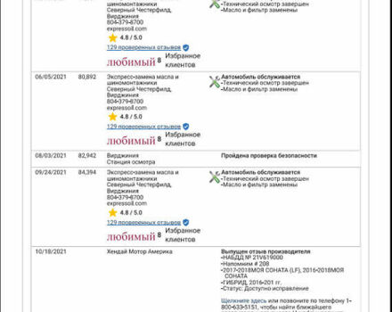 Синій Хендай Соната, об'ємом двигуна 2.36 л та пробігом 162 тис. км за 12500 $, фото 46 на Automoto.ua